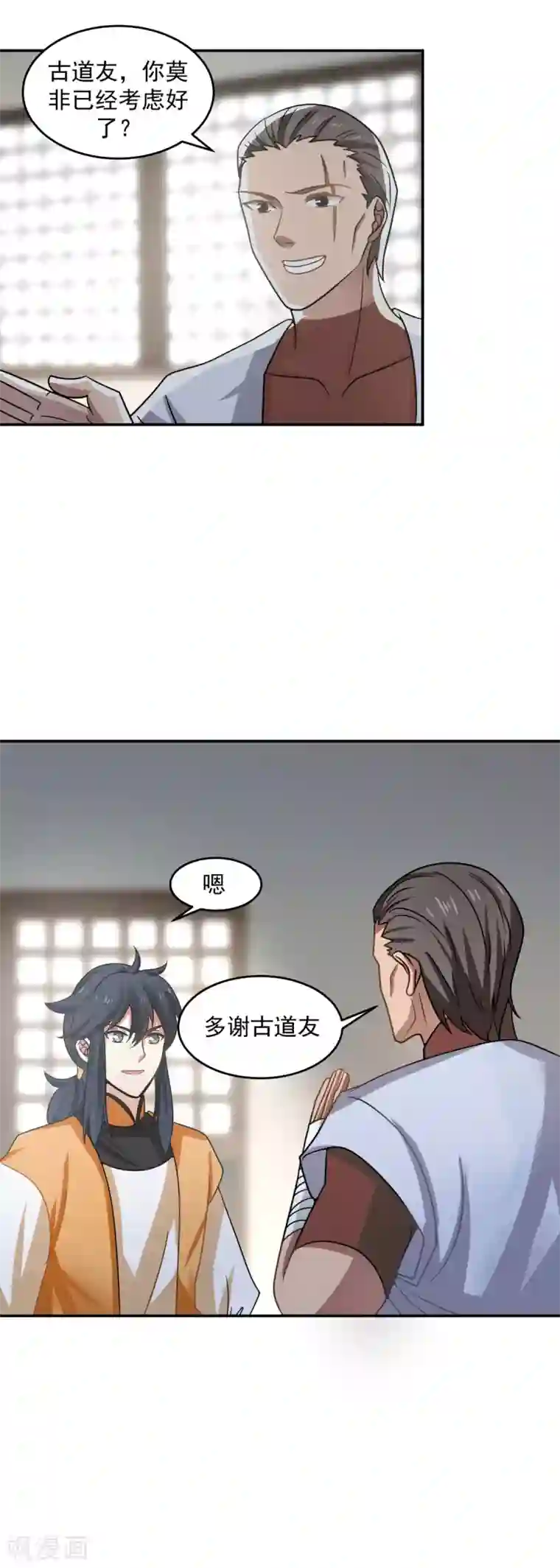 混沌丹神第110话 明月宗