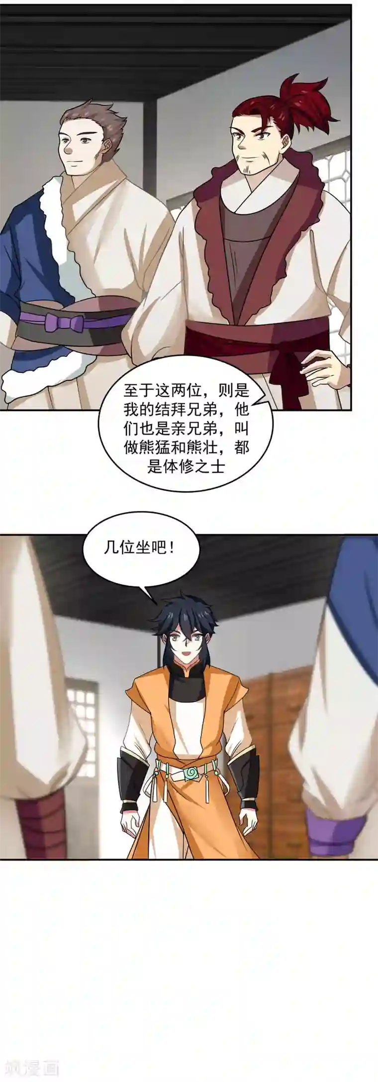 混沌丹神第110话 明月宗