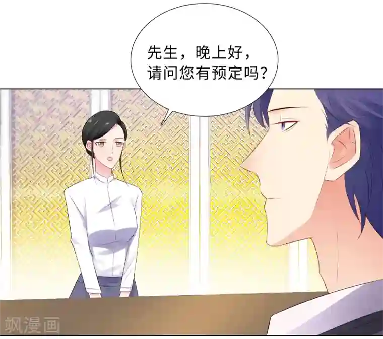 无敌双宝第60话 秘密见面