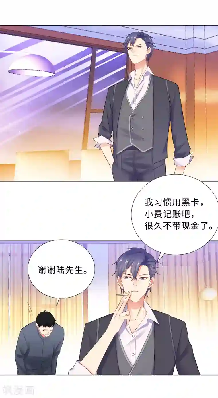 无敌双宝第60话 秘密见面