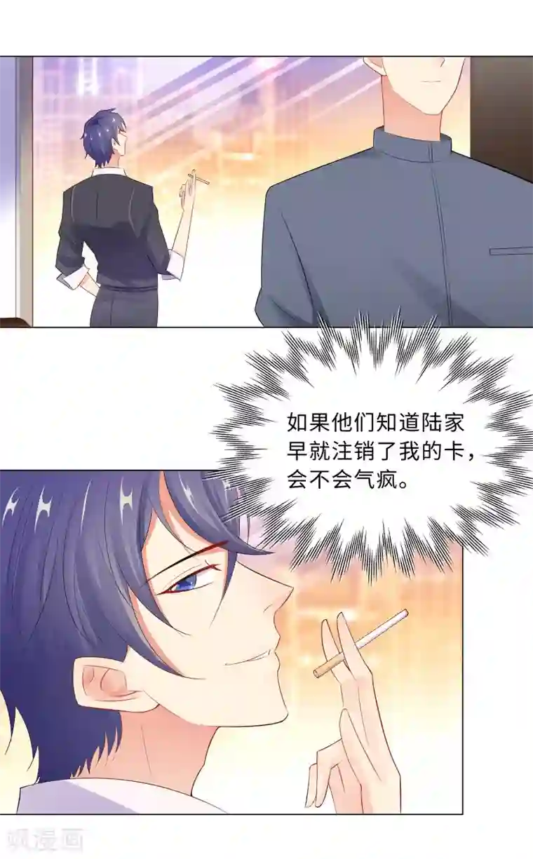 无敌双宝第60话 秘密见面