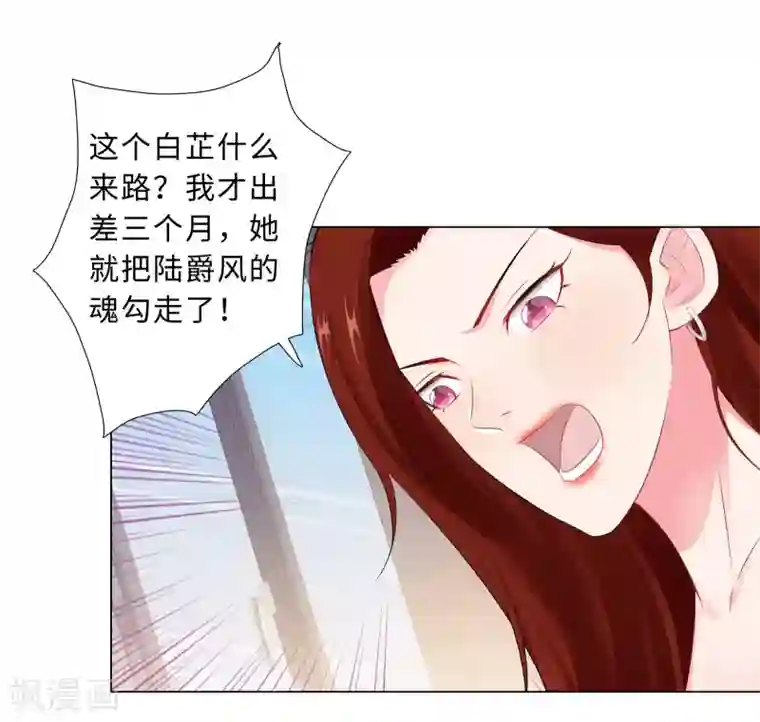 无敌双宝第60话 秘密见面