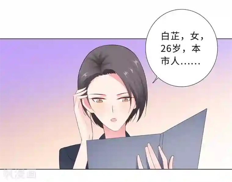 无敌双宝第60话 秘密见面