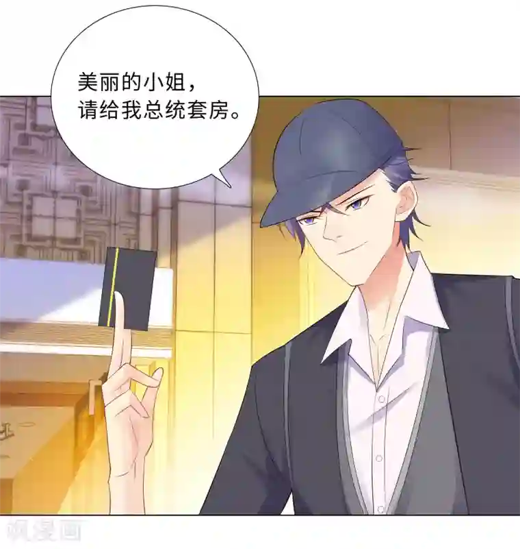 无敌双宝第60话 秘密见面