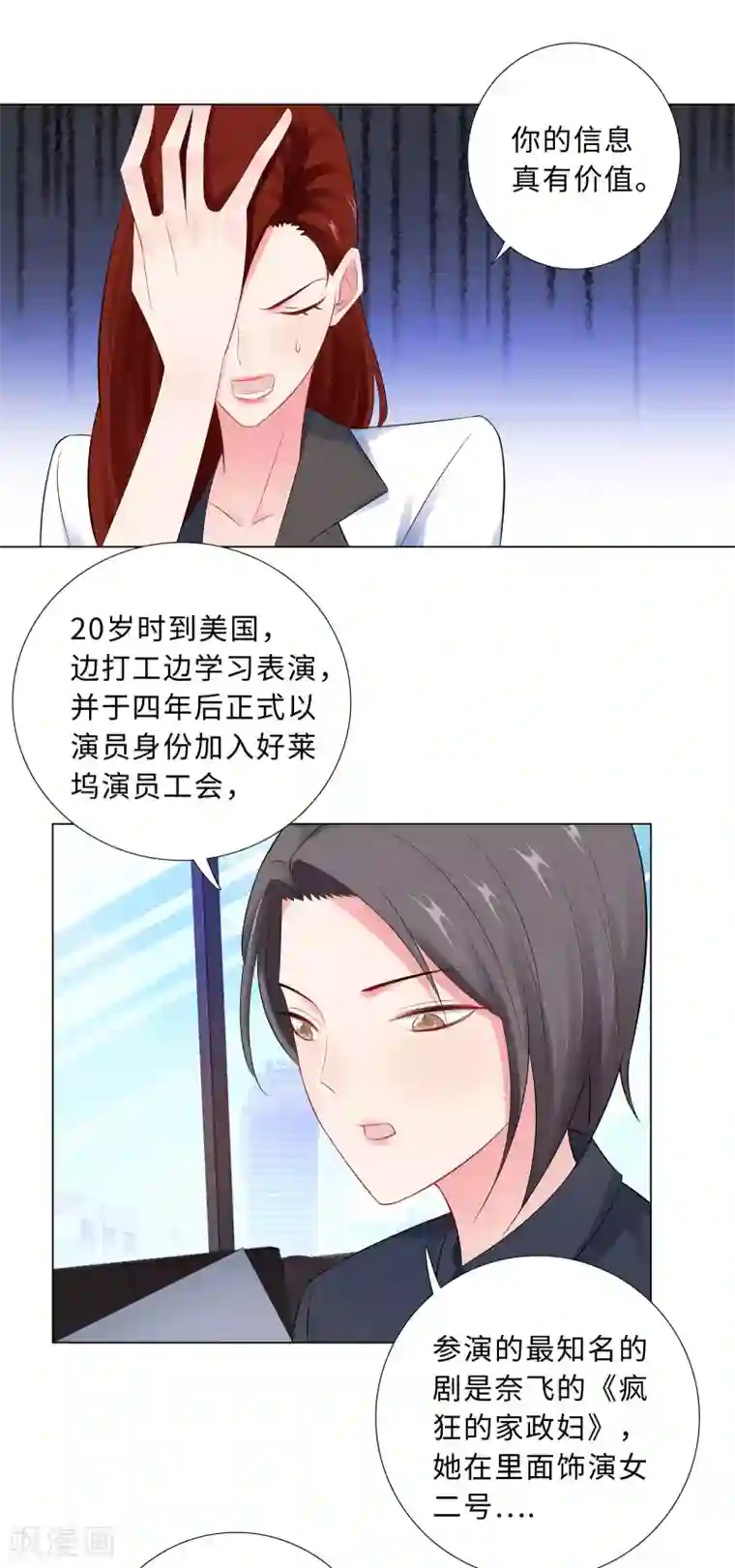 无敌双宝第60话 秘密见面