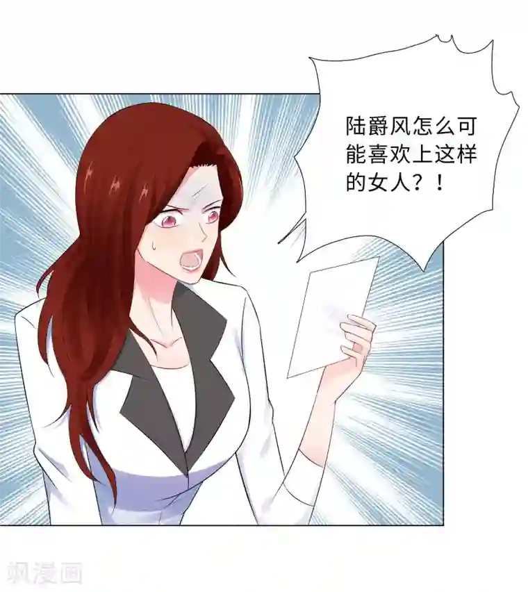 无敌双宝第60话 秘密见面