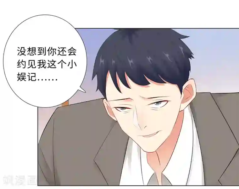 无敌双宝第60话 秘密见面