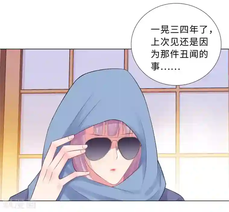 无敌双宝第60话 秘密见面