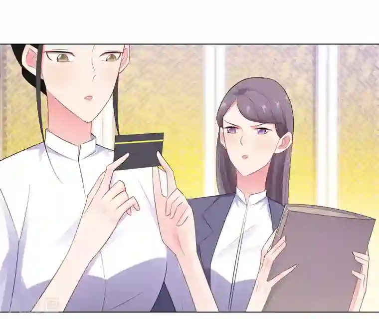 无敌双宝第60话 秘密见面