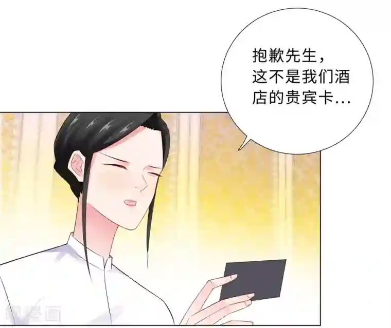 无敌双宝第60话 秘密见面