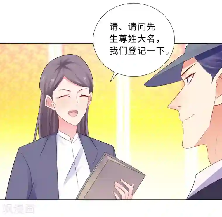 无敌双宝第60话 秘密见面