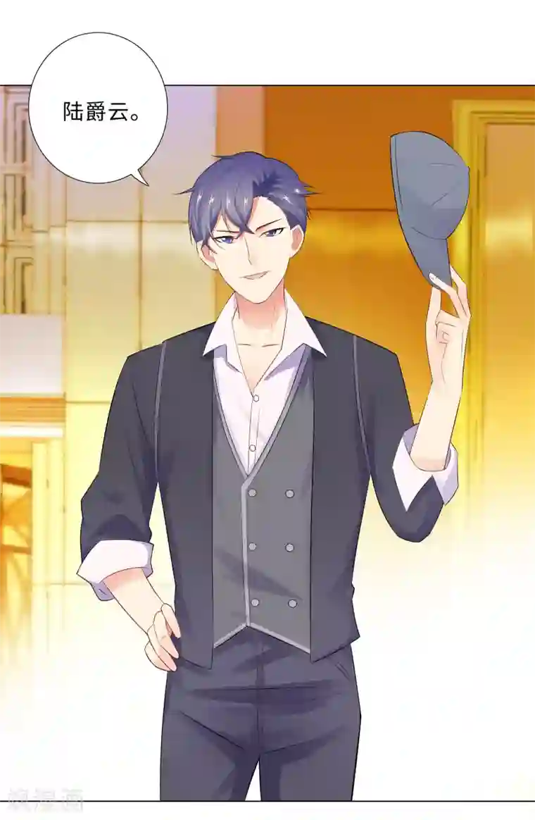 无敌双宝第60话 秘密见面