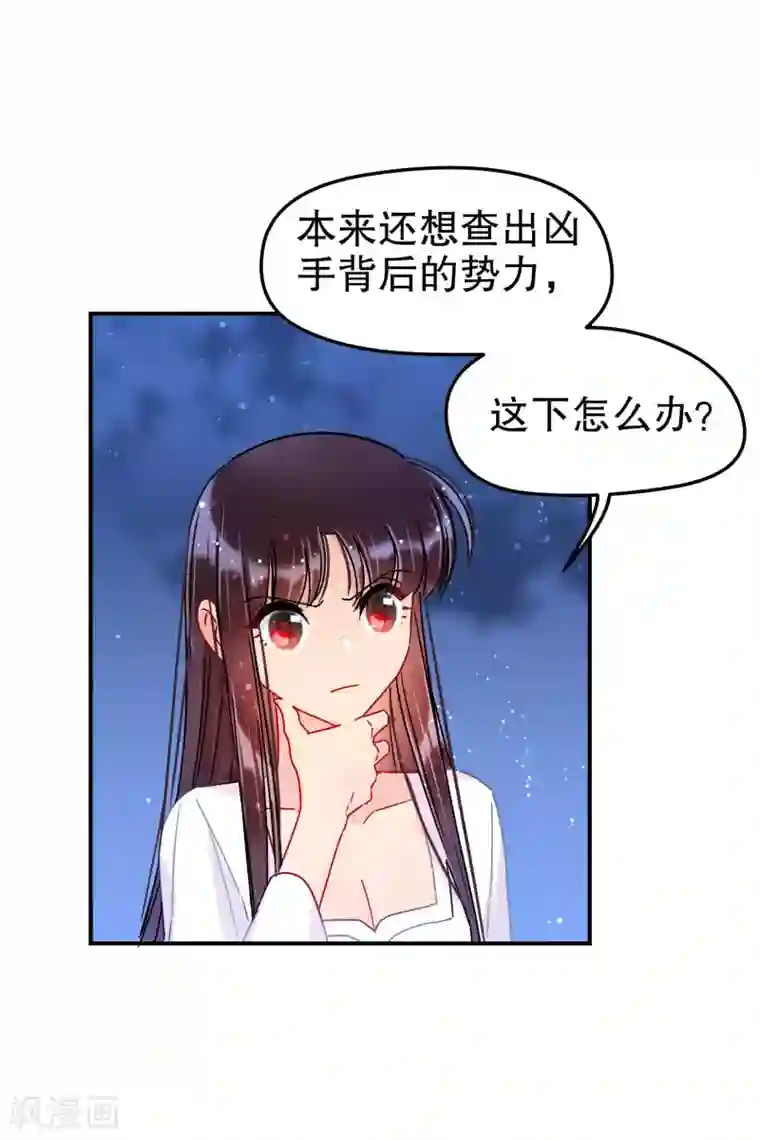 我家陛下总想祸国第19话1 离国质子