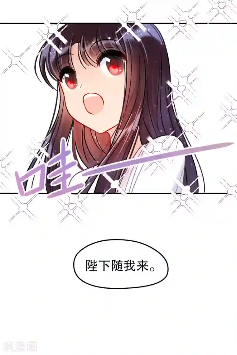 我家陛下总想祸国第19话1 离国质子