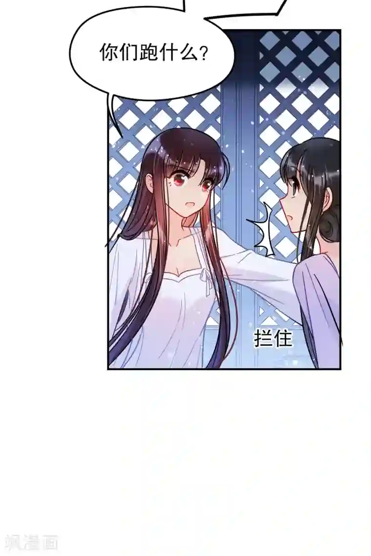 我家陛下总想祸国第19话1 离国质子