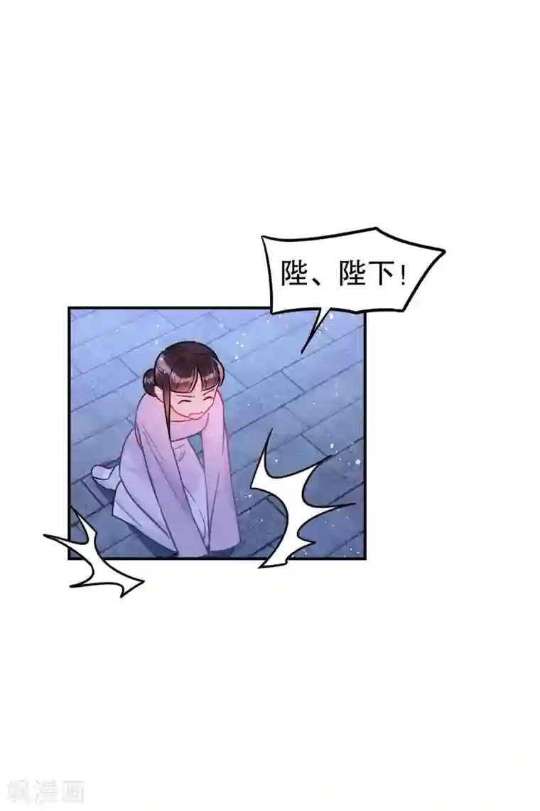 我家陛下总想祸国第19话1 离国质子