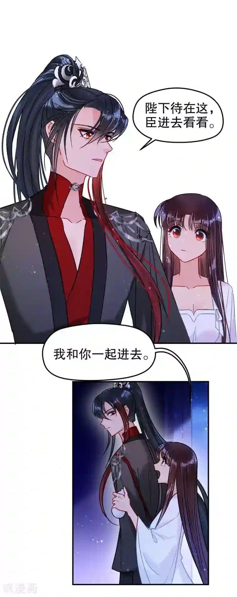 我家陛下总想祸国第19话1 离国质子