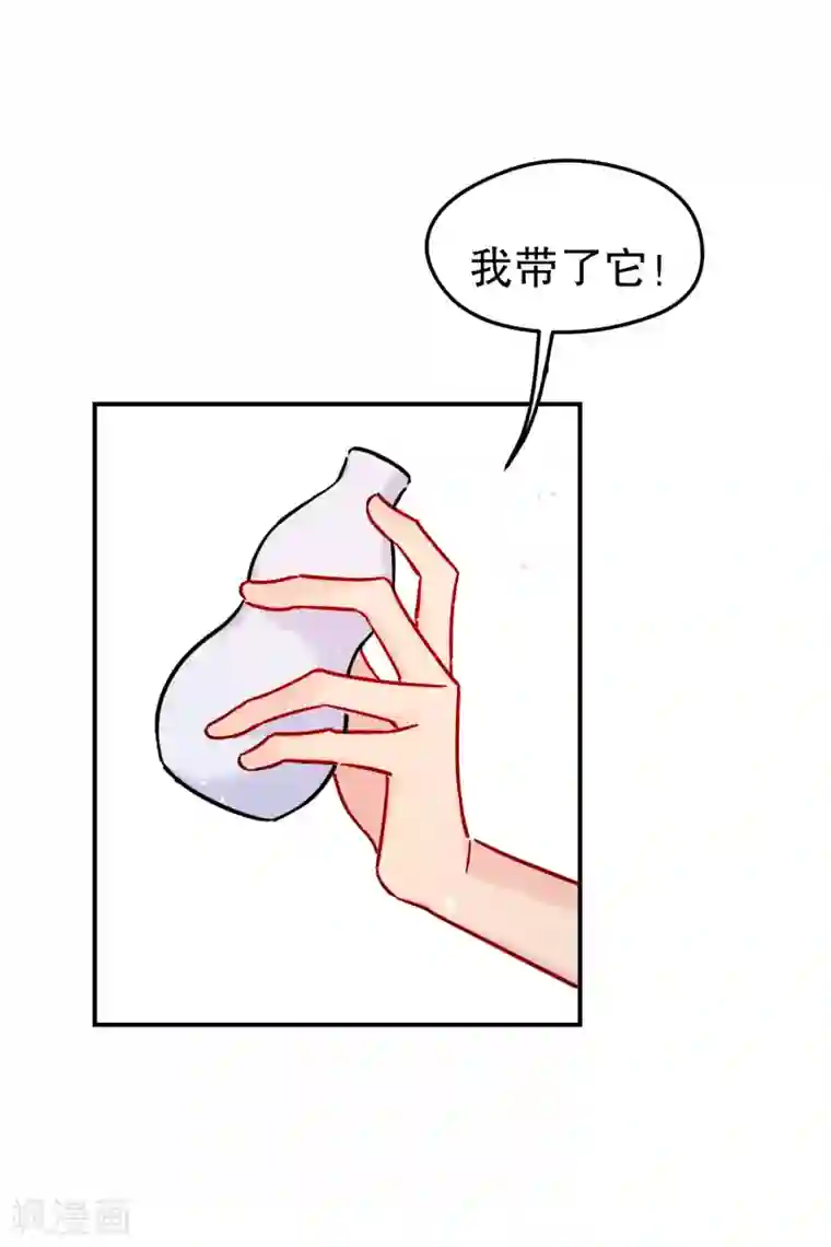 我家陛下总想祸国第19话1 离国质子