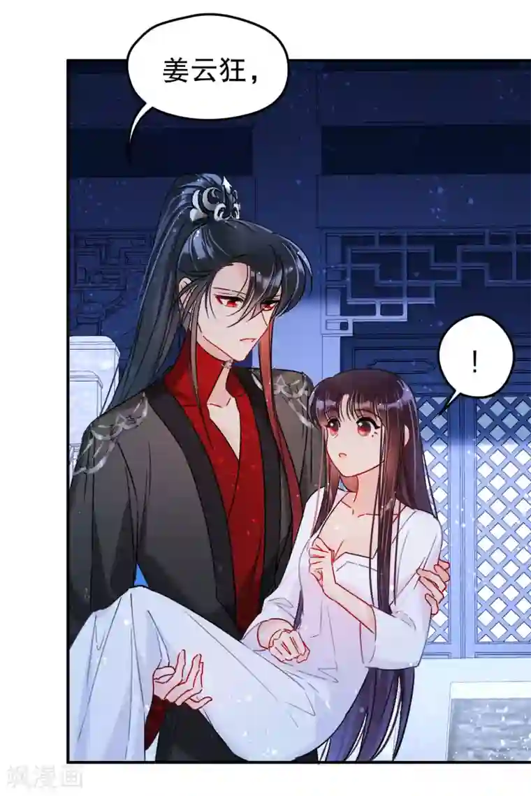 我家陛下总想祸国第19话1 离国质子