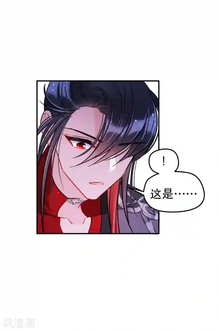 我家陛下总想祸国第19话1 离国质子