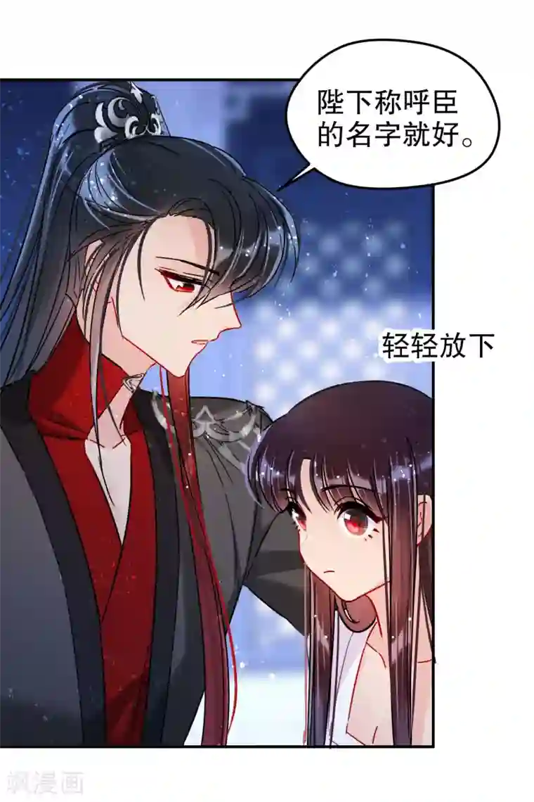 我家陛下总想祸国第19话1 离国质子