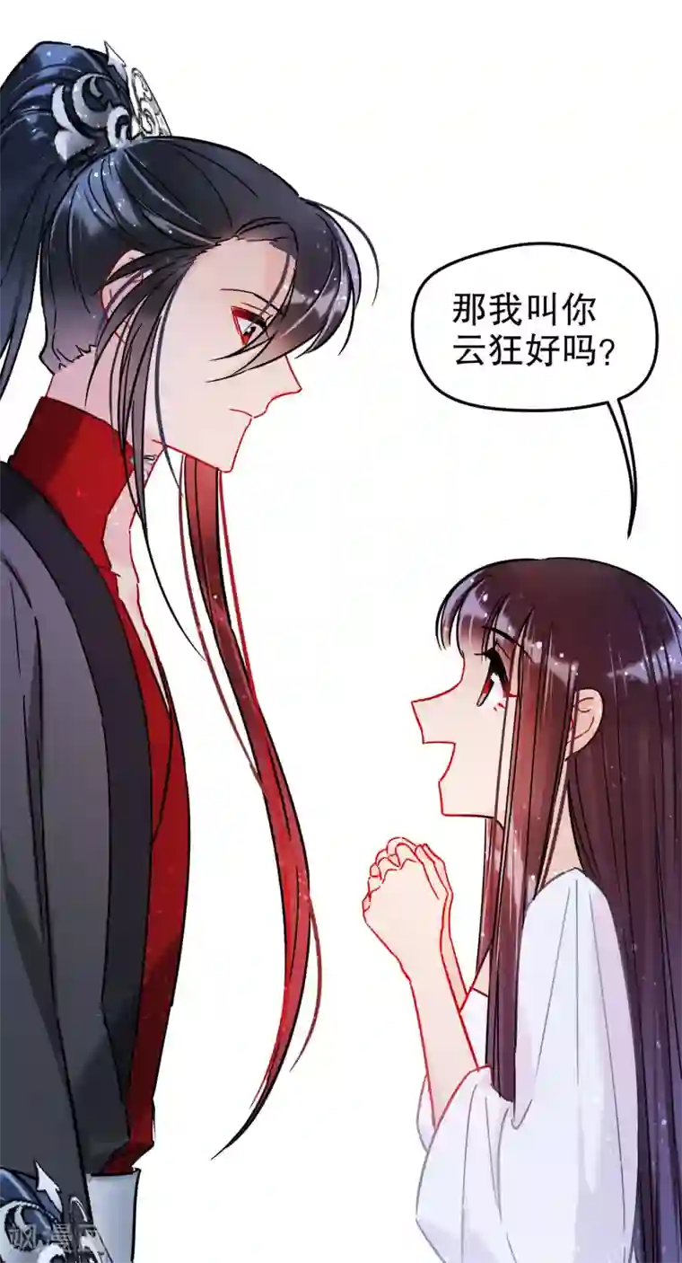 我家陛下总想祸国第19话1 离国质子