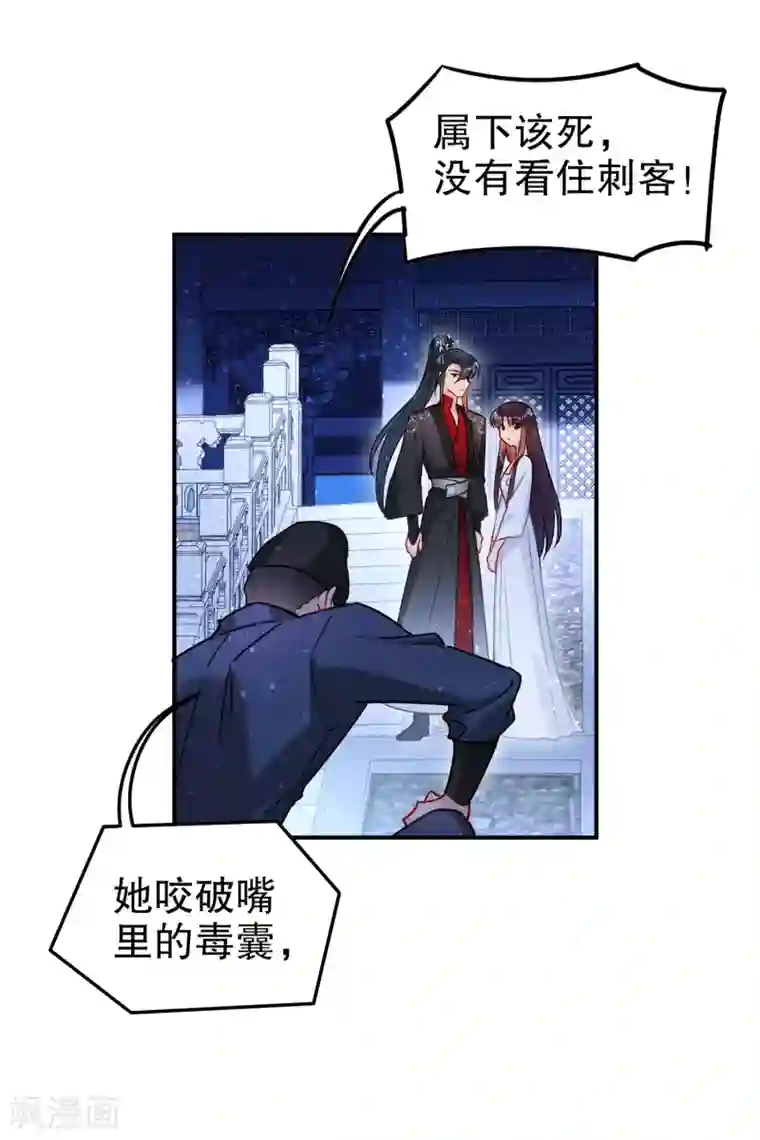 我家陛下总想祸国第19话1 离国质子