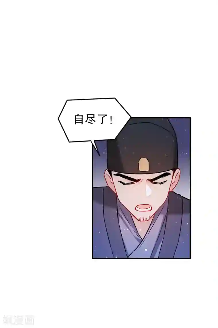 我家陛下总想祸国第19话1 离国质子