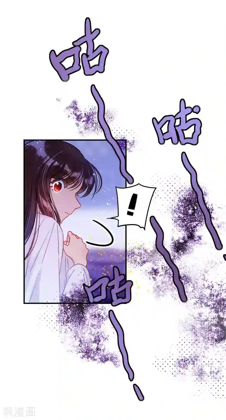 我家陛下总想祸国第19话2 离国质子