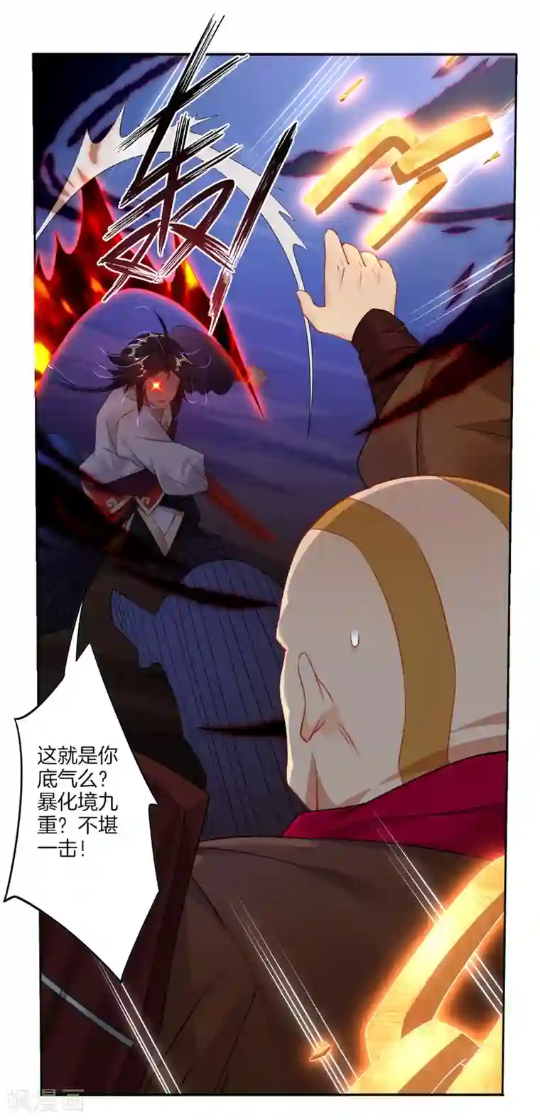 逆天战神第84话 古魂逃走
