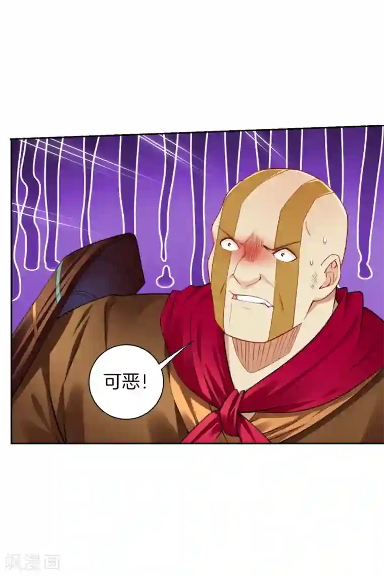 逆天战神第84话 古魂逃走