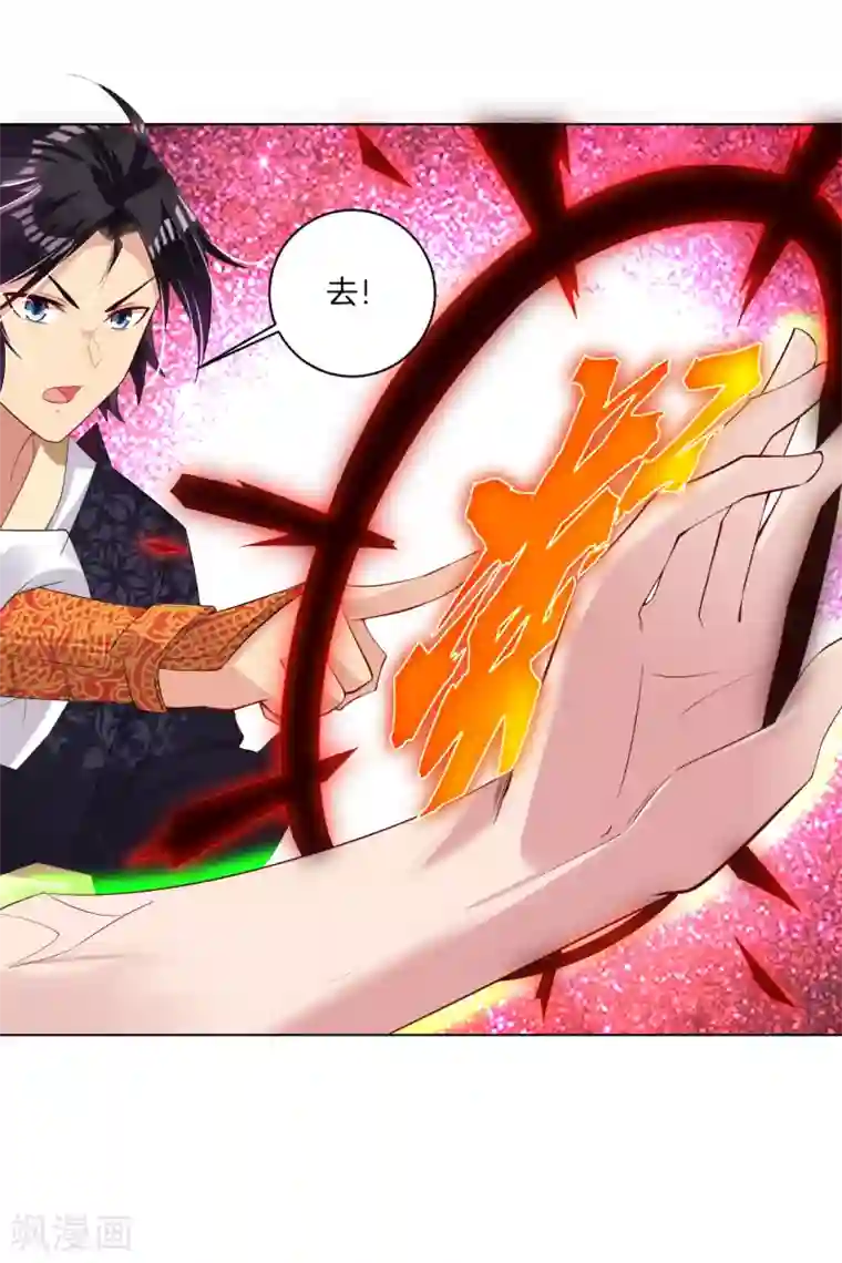 健身教练64话爬山约会(漫画无删版)