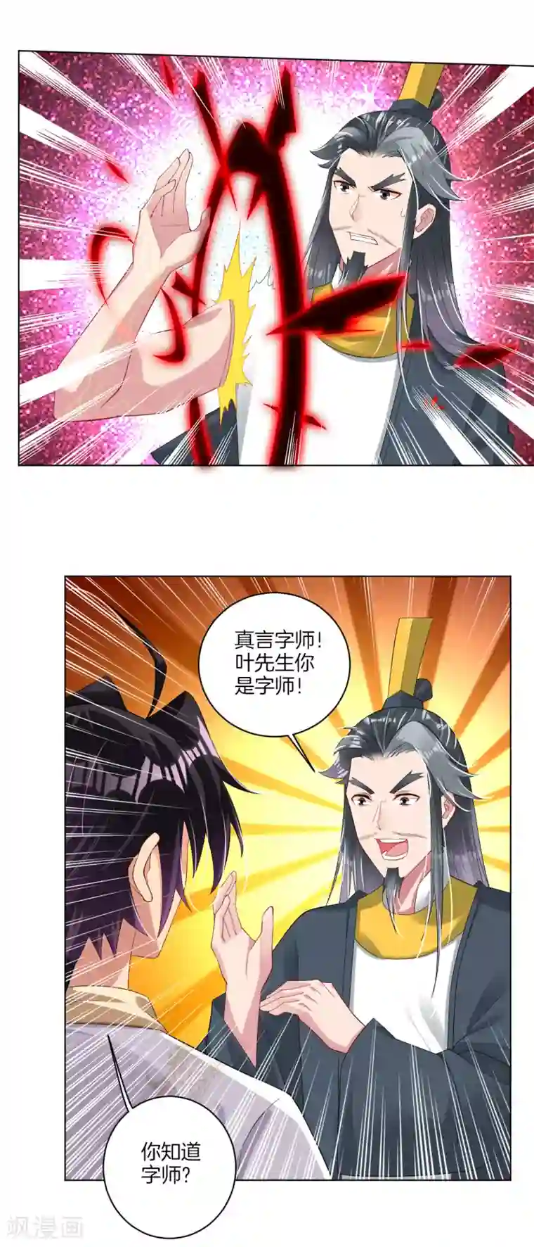 健身教练64话爬山约会(漫画无删版)