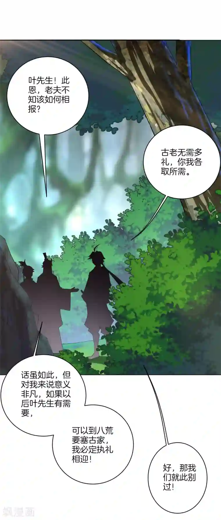 健身教练64话爬山约会(漫画无删版)