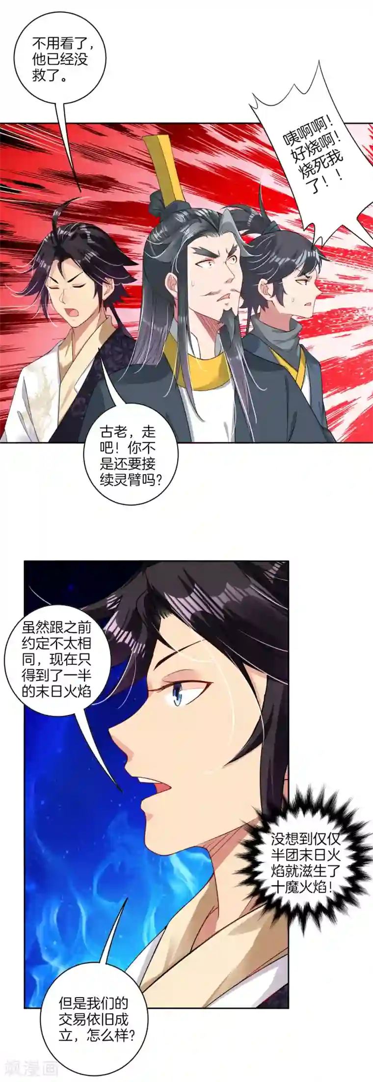 健身教练64话爬山约会(漫画无删版)