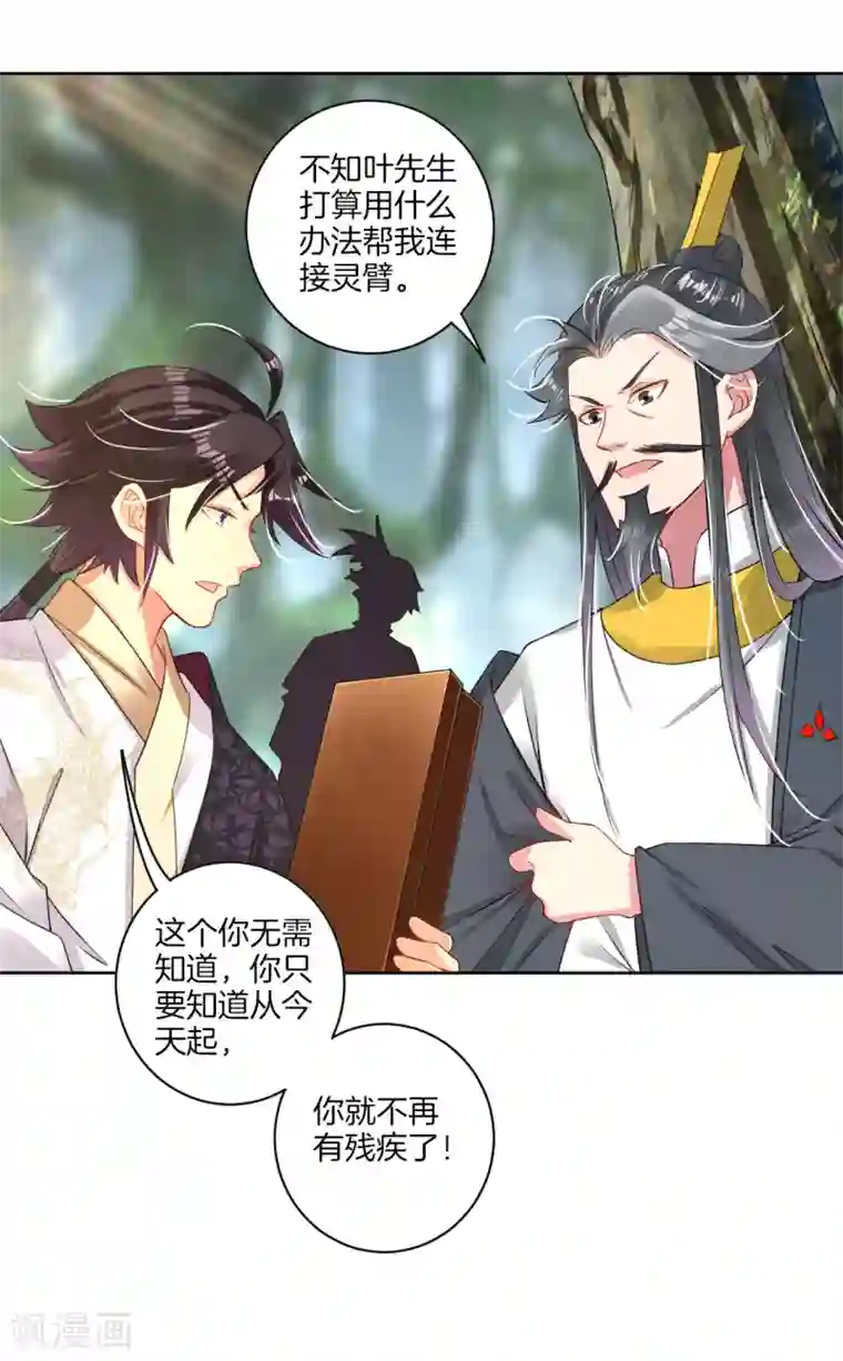 健身教练64话爬山约会(漫画无删版)