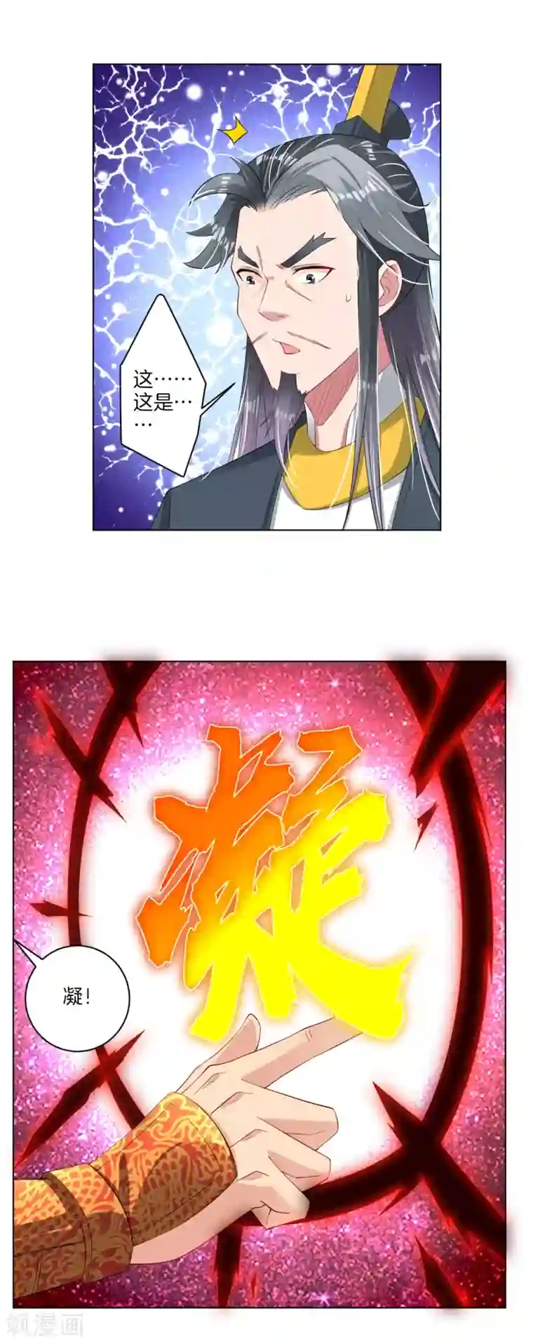 健身教练64话爬山约会(漫画无删版)