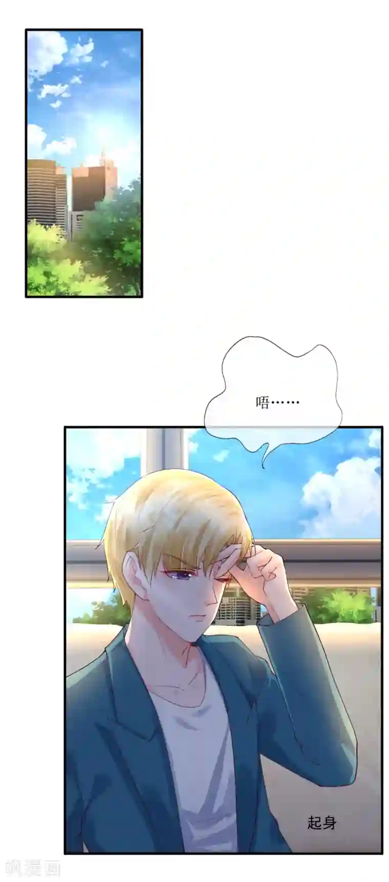 追夫进行时第116话 后续