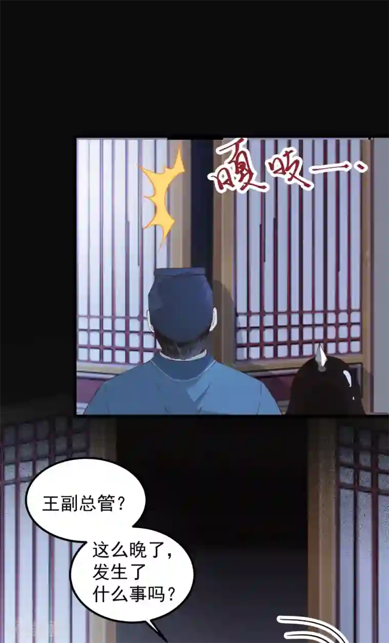 杀手王妃不好惹第38话 重逢