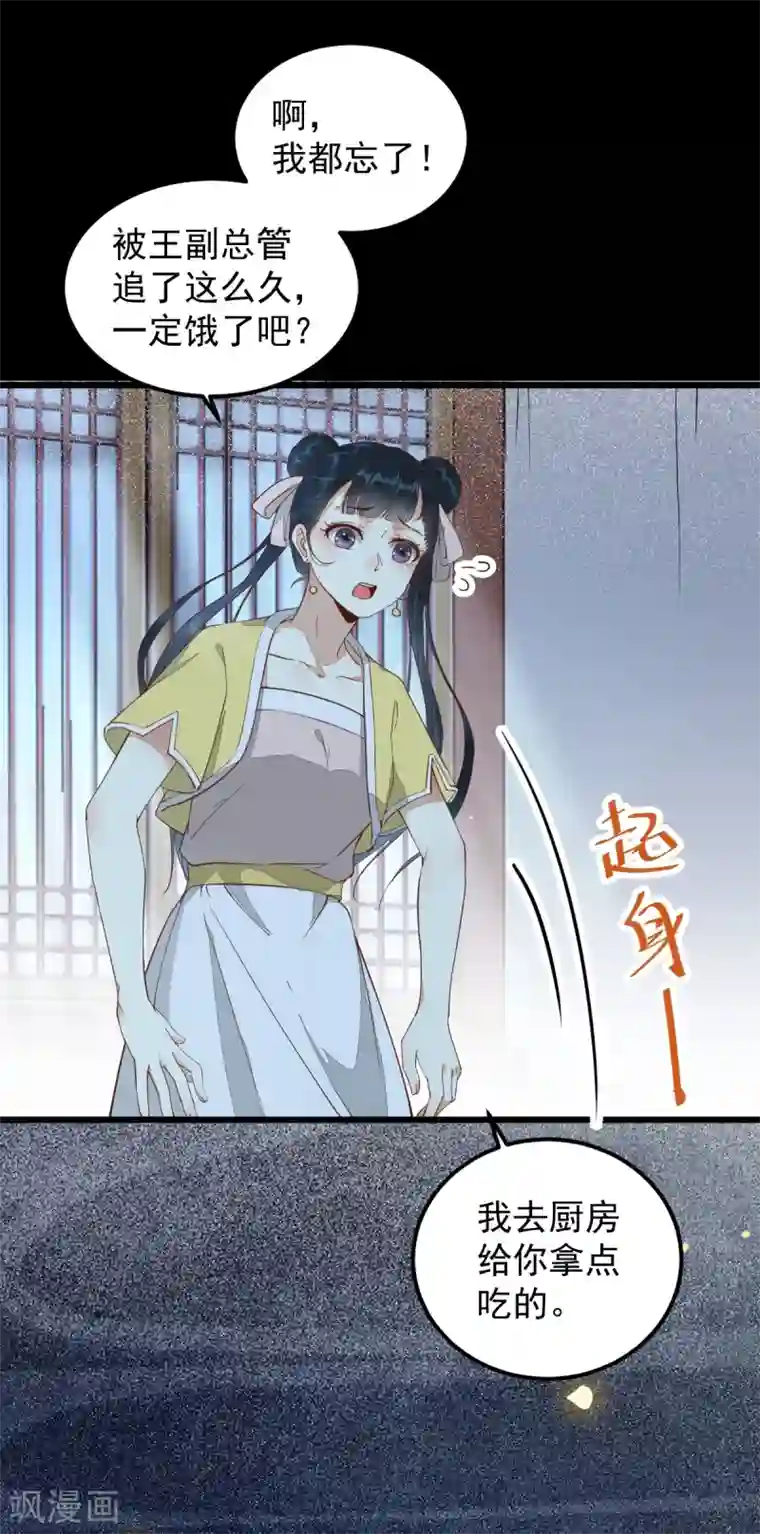 杀手王妃不好惹第38话 重逢