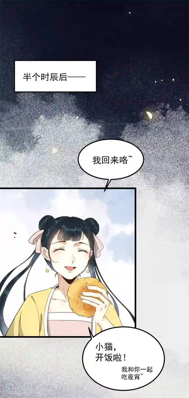 杀手王妃不好惹第38话 重逢