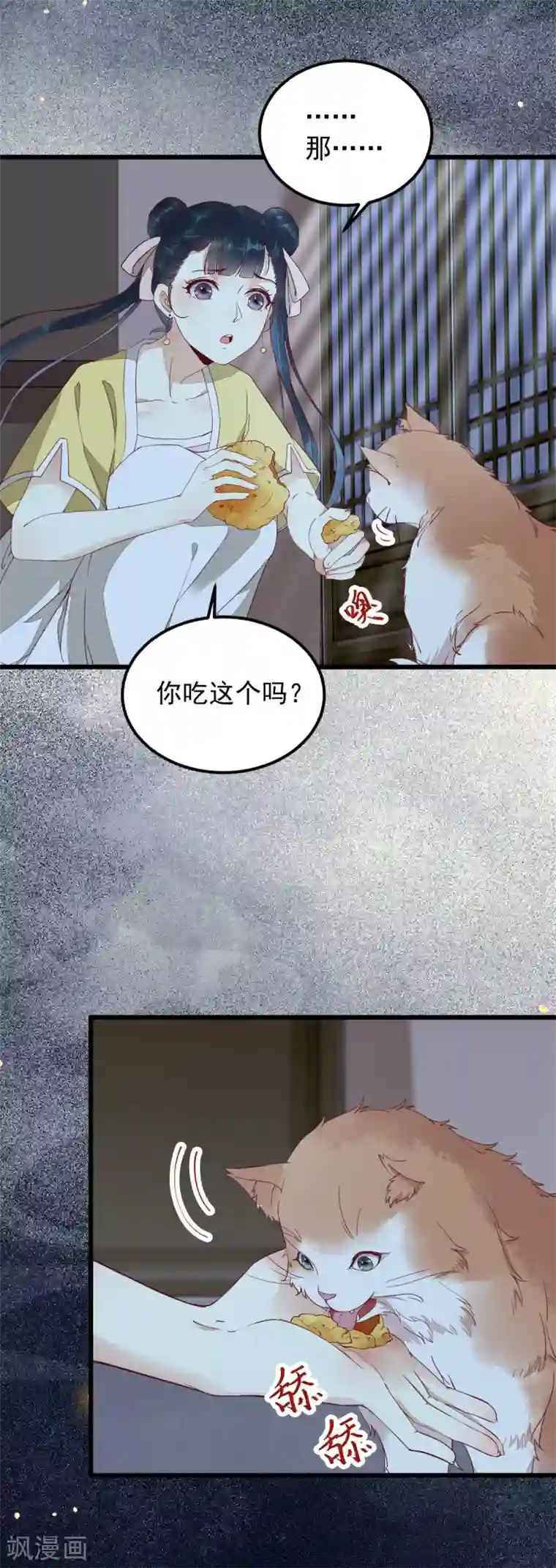 杀手王妃不好惹第38话 重逢
