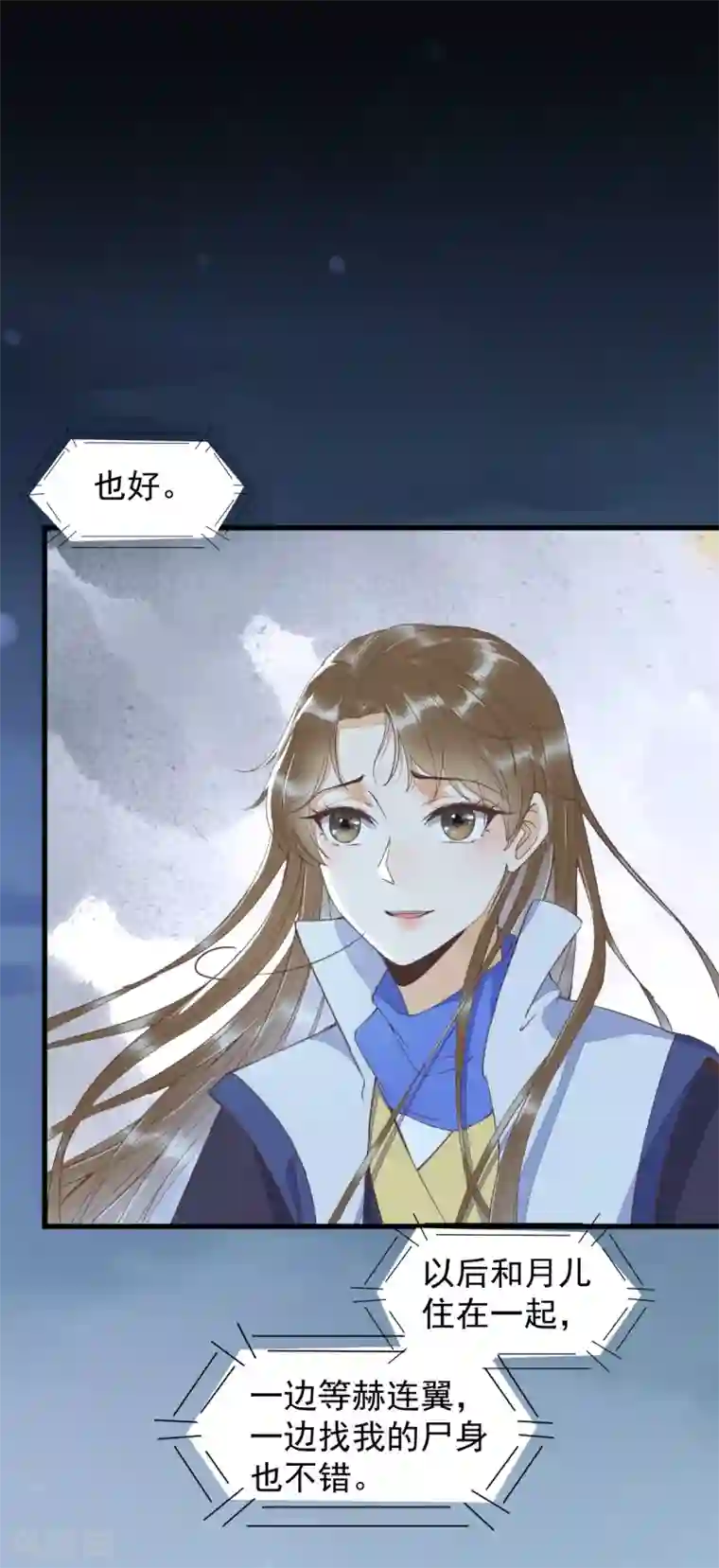 杀手王妃不好惹第38话 重逢