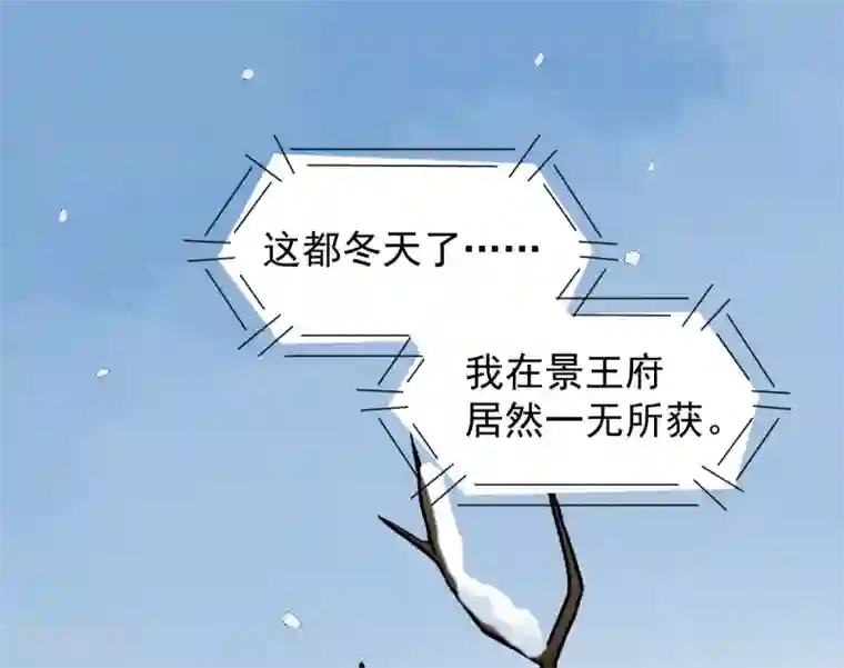 杀手王妃不好惹第38话 重逢