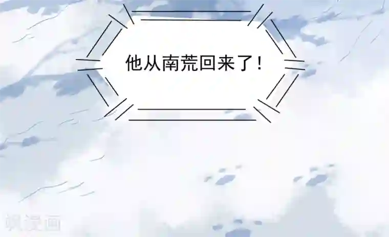 杀手王妃不好惹第38话 重逢