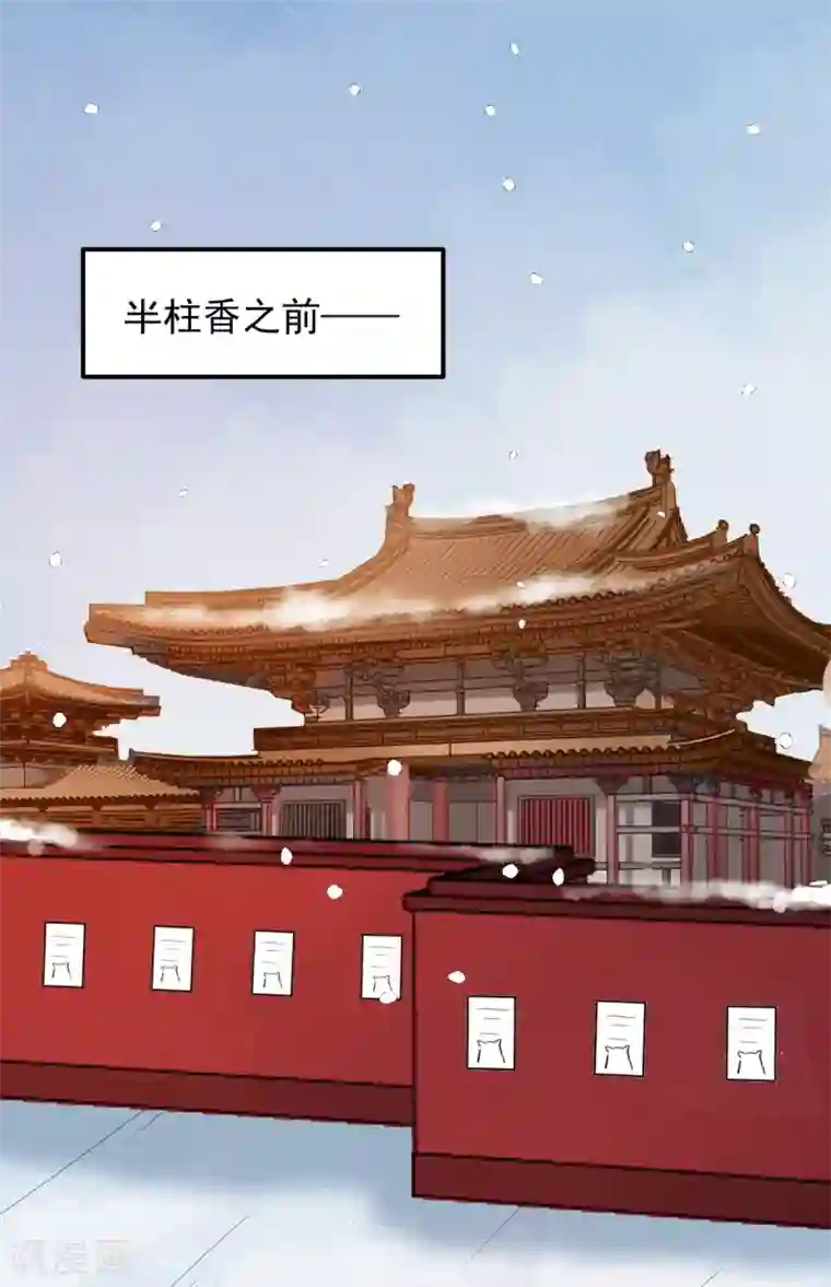 杀手王妃不好惹第38话 重逢