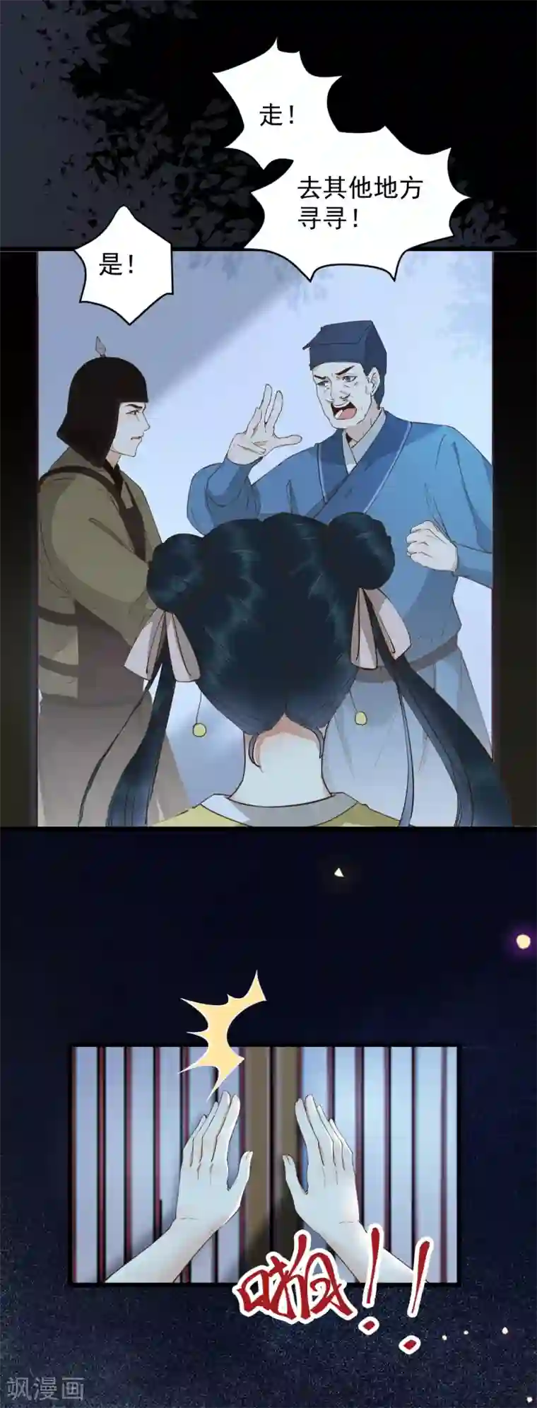 杀手王妃不好惹第38话 重逢