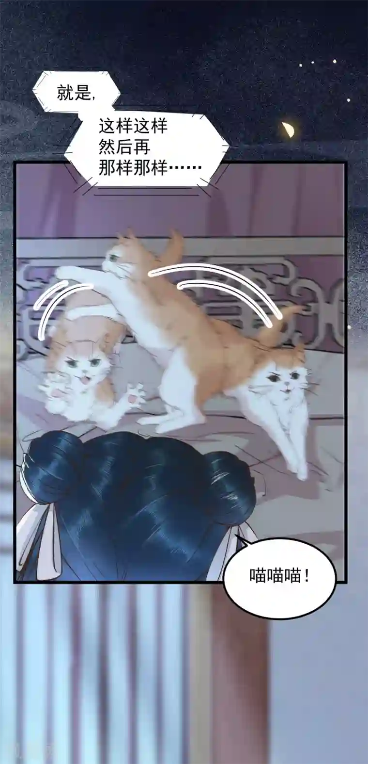 杀手王妃不好惹第38话 重逢