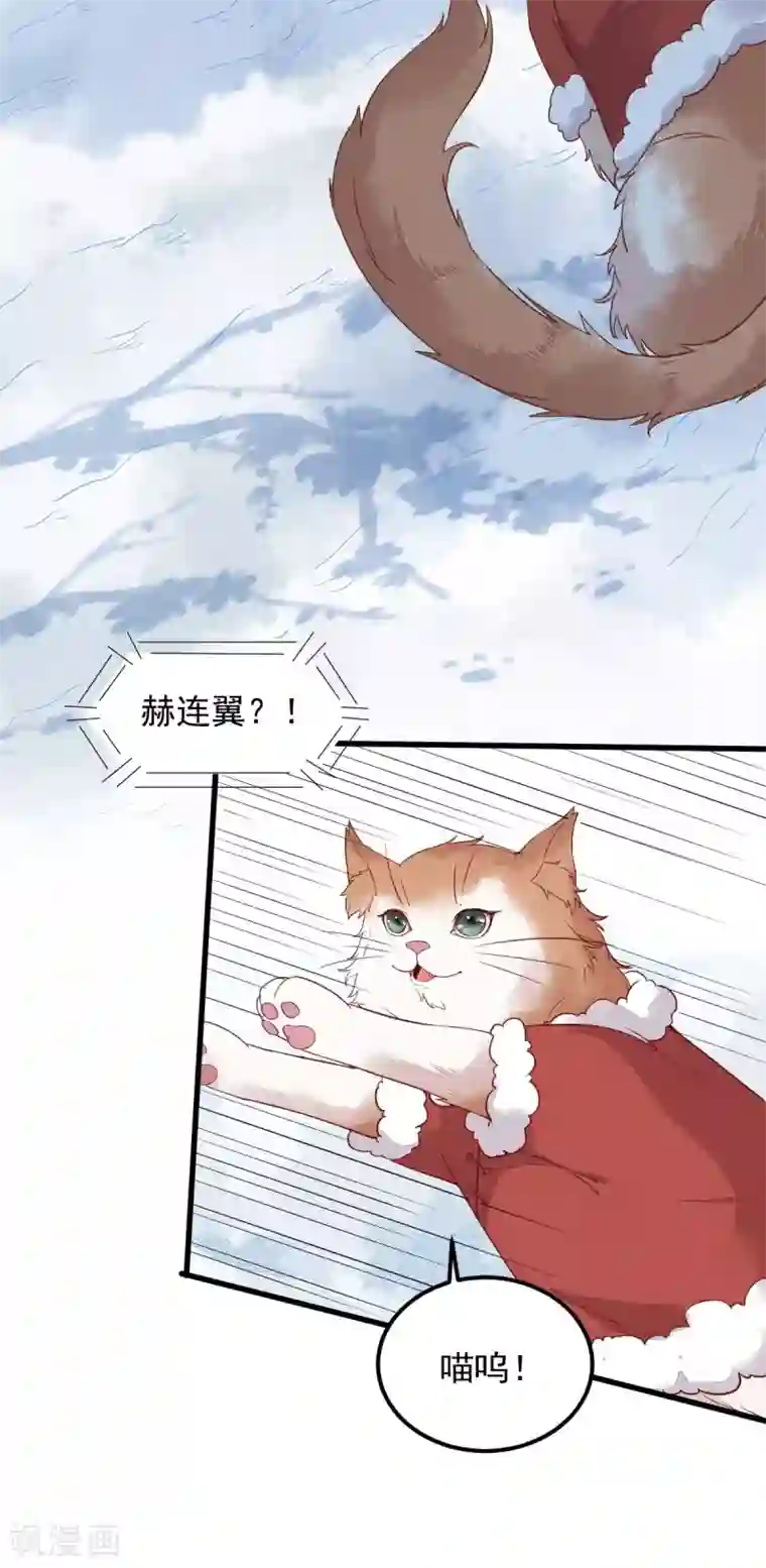 杀手王妃不好惹第39话 玄冰密室