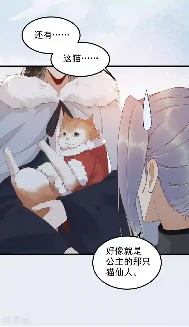 杀手王妃不好惹第39话 玄冰密室